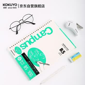 国誉(KOKUYO)进口活页纸B5活页本替芯笔记本子内页顺滑型 空白内页/白纸 100张1本 NO-837WEN