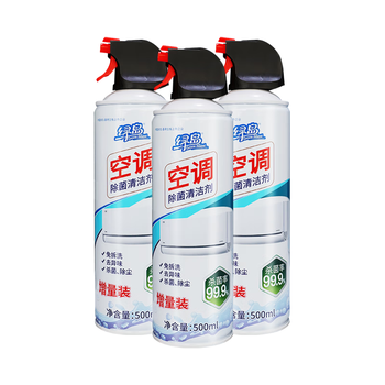 绿岛空调清洗剂500ml*3瓶 挂机柜机空调清洁剂家用免拆免洗强力去污
