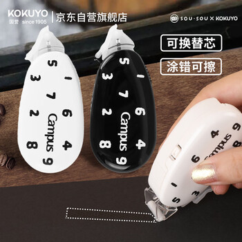 国誉（KOKUYO）SOU·SOU 联名系列紧凑型点点胶点状胶粘贴胶带白色1个WSG-DM1X45-06-2