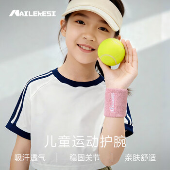 耐力克斯儿童护腕运动手腕扭伤擦汗巾女孩排球篮球吸汗羽毛球毛巾腕带两只