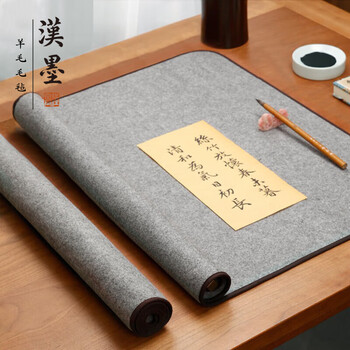 漢墨60%卷装羊毛毛毡垫 加厚耐磨书法书画灰色50*70cm毛毡垫 文房四宝写毛笔字毛毡桌布画毡