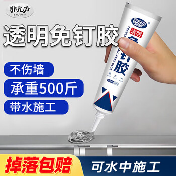 非凡力高粘度透明免钉胶贴墙专用瓷砖金属置物架镜子地板踢脚线防水多功能家用无痕强力胶水一支装120ml
