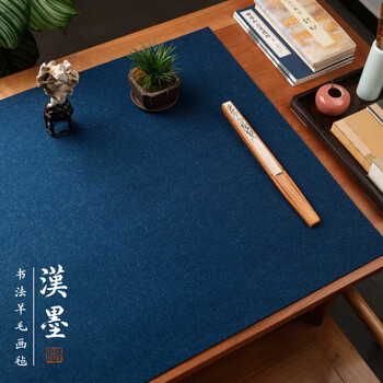 漢墨 羊毛毛毡垫 书画书法国画耐磨画毡绀蓝色150*80cm 文房四宝宣纸用桌布毛毡布垫子