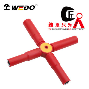维度WEDO绝缘十字套筒扳手德标13,14,17,19mmWEDO8131-230/把
