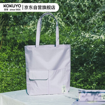 国誉Littlewoods系列托特包便携时尚帆布袋手提袋购物袋大容量单肩包补习袋 鸢尾紫 1个 WSG-KBN03LV