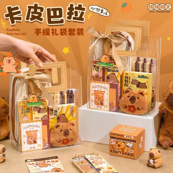 名遇卡皮巴拉文具套装儿童小学生小礼物儿童学习奖励幼儿园毕业礼物伴手礼