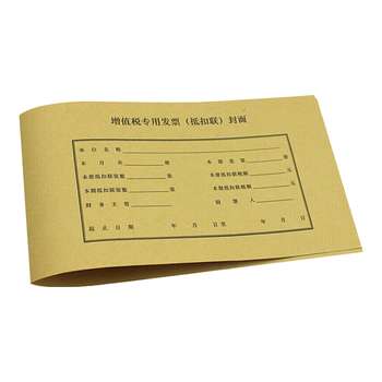 西玛（SIMAA）增值税发票抵扣联封面 连背 500*142mm 50张/包 牛皮纸征税扣税240*140装订凭证封面