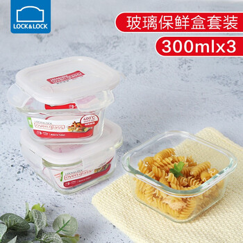 
                                                            乐扣乐扣LOCK&LOCK儿童辅食保鲜盒套装玻璃碗微波炉专用带饭盒零食便当盒冰箱收纳盒密封水果餐盒 正方形300ml三件套                
