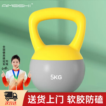 艾美仕（AiMeiShi）软壶铃女士健身家用男士哑铃提壶翘臀神器深蹲健身器材  5KG