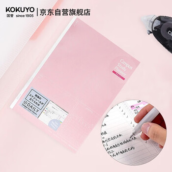 国誉(KOKUYO)进口笔记本子学习计划本日计划日程本子 B5/30张 水粉色1本 NO-Y80MD-LP