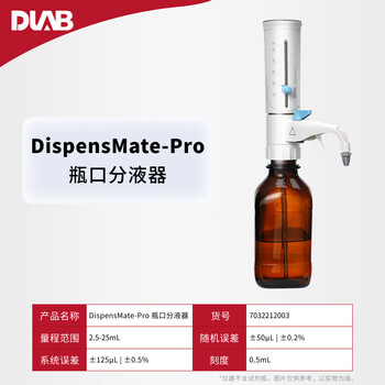大龙（DLAB)实验室电子瓶口分液器多量程电子瓶口取样器  PTFE活塞 不含试剂瓶 2.5-25mL