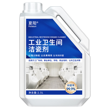 夏阳瓷砖清洁剂2.5L卫生间厕所马桶去黄草酸清洗剂去污除垢强力洁瓷剂