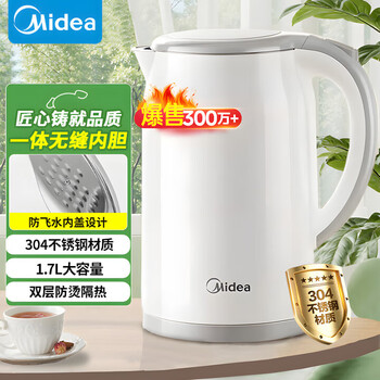 美的（Midea）电热水壶 快速烧开水 食品级不锈钢 一体无缝内胆 双层防烫 1.7L大容量保温烧水壶养生壶SH17M301A