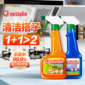 MISTOLIN重油污清洁剂油烟机清洗剂秒溶油污厨房清洁去重油1090ml