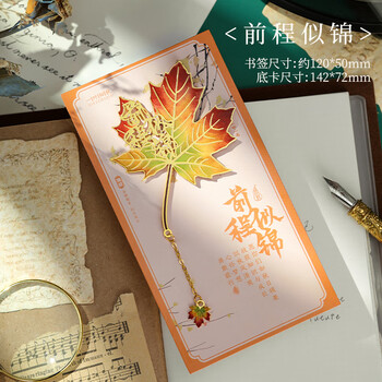 洧宜金属书签送学生纪念品故宫文创中国风复古银杏叶书签高颜值创意伴手礼送老师生日礼物女新年礼物