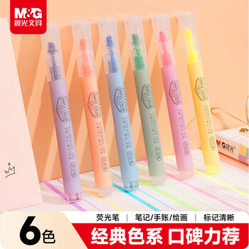 晨光（M&G）文具荧光笔划重点小学生办公通用 彩色标记手绘手账笔记号笔6色单头6支AHMT3702刷题考试