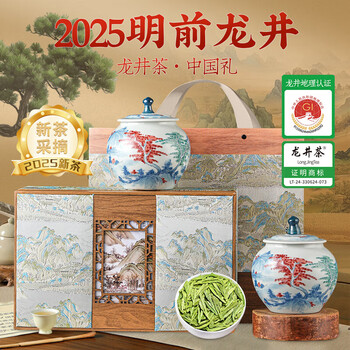 成西湖新茶明前龙井茶叶250g绿茶嫩芽高端礼盒年货送礼品长辈领导