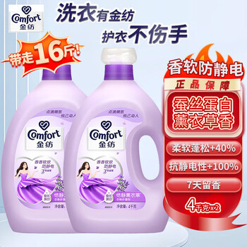金纺衣物护理剂4L+4L薰衣草 柔顺剂