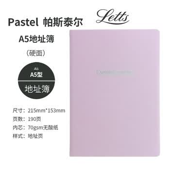 Filofax＆Letts联名款英国进口记事本PASTEL帕斯泰尔彩粉系列定页笔记本大号丁香紫信息联络本090041