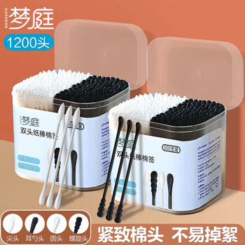 梦庭棉签双头纸轴1200头棉棒掏耳朵化妆棉球棒螺旋尖头棉花签棒600支