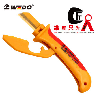 维度 绝缘可换式电缆刀 58*185mm IN520E-02