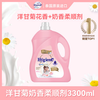 喜净Hygiene柔顺剂 洋甘菊奶香3.3L 母婴幼儿敏感肌衣物护理