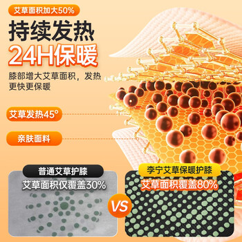 李宁护膝艾草保暖老寒腿关节滑膜炎半月板损伤发男女热中老年人护漆盖