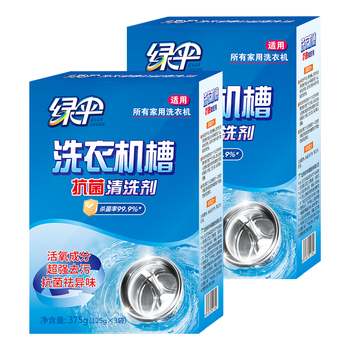 绿伞洗衣机抗菌清洗剂滚筒波轮机槽专用清洁杀菌除味375g×2盒（6袋）
