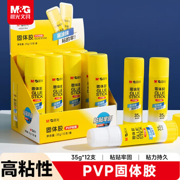 晨光(M&G)文具 35g高粘度PVP固体胶水 无甲醛快干耐用胶棒 高粘固体胶 办公用品 12支装   ASG971K4