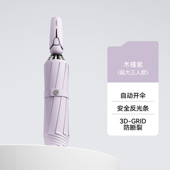 左都（ZUODU）全自动三折雨伞男士便携折叠伞晴雨两用伞女高端超大号抗风暴伞