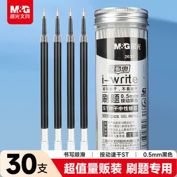 晨光（M&G）文具0.5mm黑色按动中性笔替芯 速干ST头刷题大容量笔芯 i-write考试专用替芯 30支/桶2637A