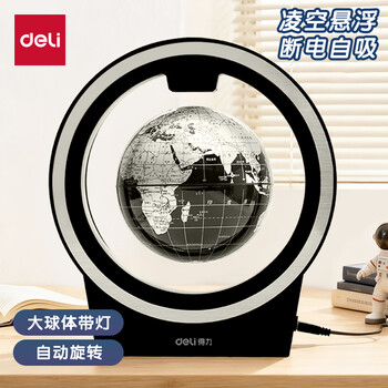 得力（deli）6寸创意磁悬浮地球仪男孩女孩玩具礼物生日礼品伴手礼礼品摆件送人科技感儿童