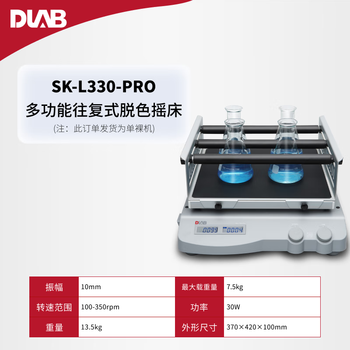 大龙（DLAB）实验室摇床混匀振荡器圆周线性翘板三维摇床数显定时调速 载重2KG基础SK-L330-Pro