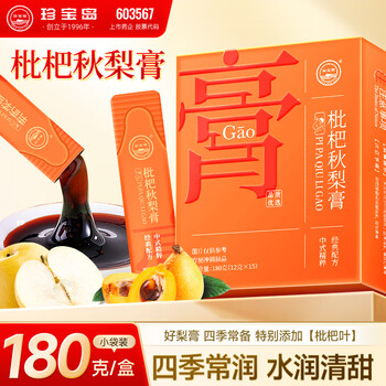 珍宝岛枇杷秋梨膏儿童可用梨膏糖雪梨膏0添加独立包装15条180g