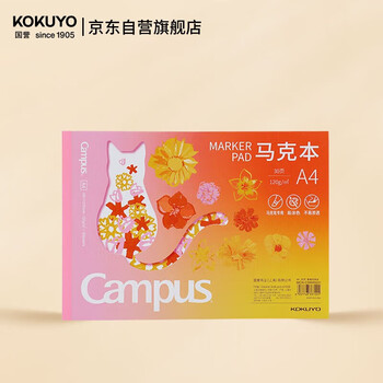 国誉(KOKUYO)A4图画本学生绘画笔记本子Campus胶装本绘图本马克笔专用 30张1本 粉色 WCN-CSKM0231