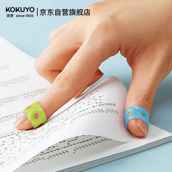 国誉(KOKUYO)进口点钞手指套学生办公财务翻页环形指套 中号13*11mm 5个颜色随机  MEKU-C21