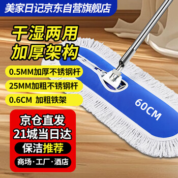 美家日记平板拖把 商用大号尘推40cm共1布 棉线帆布干湿两用 瓷砖吸水棉纱
