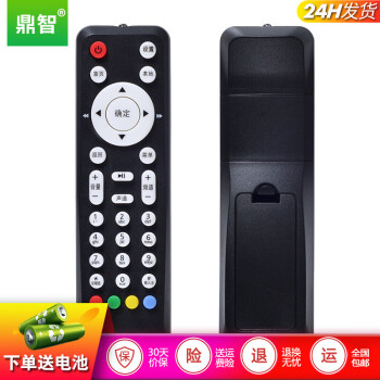 鼎智适用中国电信华为IPTV网络电视机顶盒子遥控器板EC2106V1 EC6106V6 6108V8