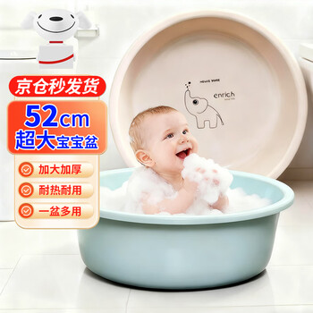 MR洗脸盆52cm洗澡盆塑料盆特大盆脸盆宿舍洗衣盆儿童婴儿宠物洗脚盆