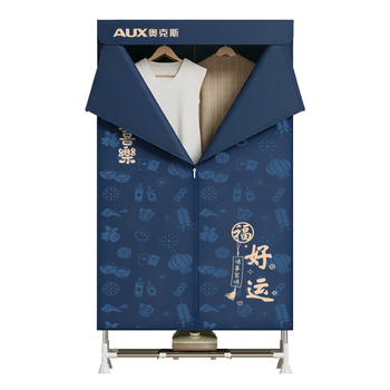 奥克斯【660L折叠大容量】干衣机便携式家用烘干机烘衣机婴儿衣服消毒宿舍衣柜小型脱水机1500w大功率