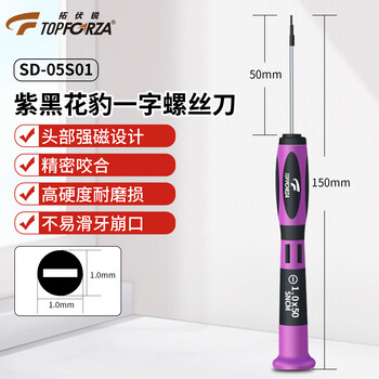拓伏锐（TOPFORZA）一字螺丝刀小号精密螺丝批起子改锥笔记本拆机维修工具 SD-05S01