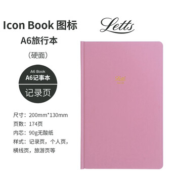 Filofax＆Letts联名款英国进口记事本ICON图标系列定页笔记本中号粉色旅行内页本090153