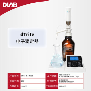 大龙（DLAB)实验室电子瓶口分液器多量程电子瓶口取样器  电子滴定 0.01-99.99ml