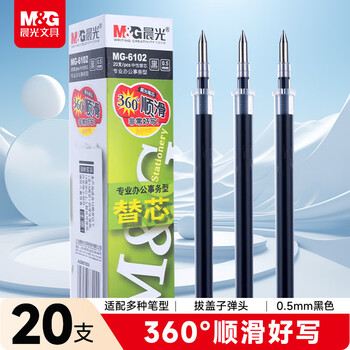 晨光（M&G）文具0.5mm黑色中性笔芯拔盖子弹头笔芯签字笔替芯水笔芯Q7/6600/33109适用20支/盒MG6102