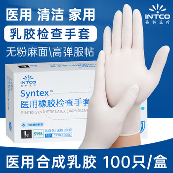 英科医疗（INTCO）一次性手套乳胶手套100只大码清洁家务手套橡胶乳白色检查手套