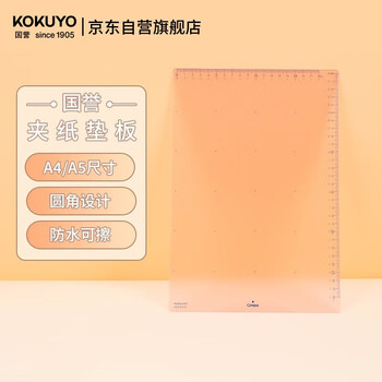 国誉(KOKUYO)学生办公用带尺刻度垫板Campus可夹纸垫板 A4/粉色 1个 WSG-SJC201P
