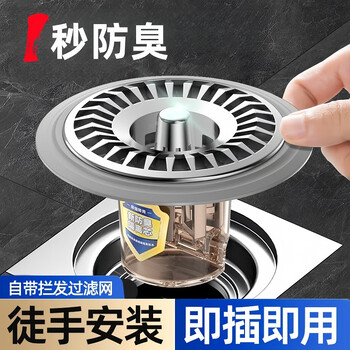 佳立方地漏防臭器浴室卫生间下水道地漏盖通用全封闭盖防小飞虫反味神器