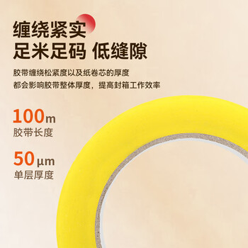 包大师胶带透明黄45mm*100m*6卷 封箱胶带透明 搬家胶带快递打包宽封口胶布 