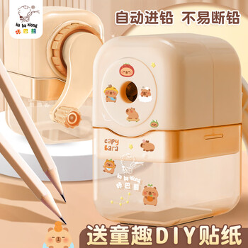 咔巴熊 卷笔刀手摇果冻色系 自动进笔儿童削笔器 卡皮巴拉
