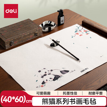得力（deli）熊猫书画书法毛毡垫毛笔字羊毛毡文房四宝宣纸砚台毛笔字垫布 卡通毛毡文房毛毡40*60cm开学文具